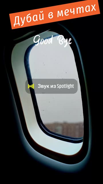 Preview for a Spotlight video that uses the Airplane 01 Lens