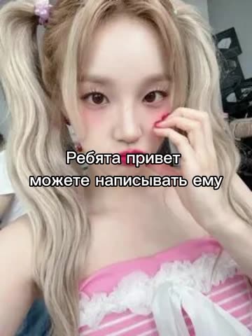 🎀Тётка Минхо И Сынмина🎀 (@anastasiiaia851) | 2024/10/19に投稿しました | スポットライト