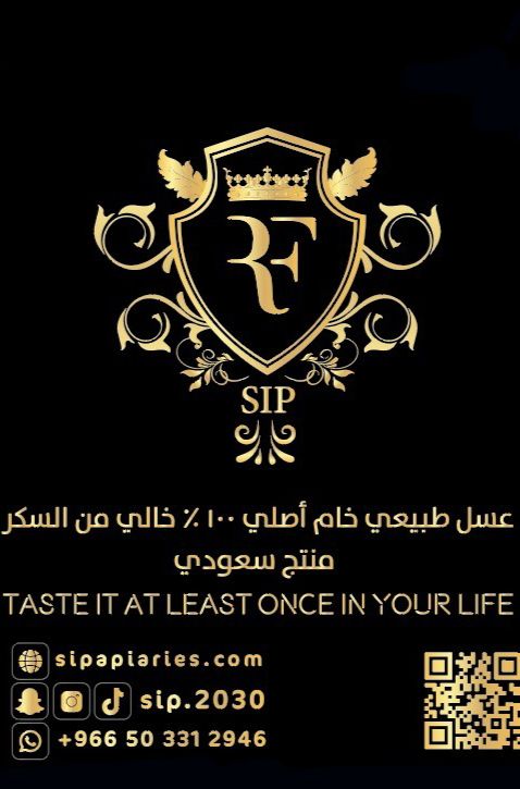 Sip..🍯 سفيرة نجران