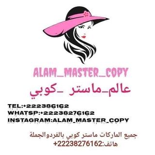 ♾️عالم_ماستر_كوبي 38276162