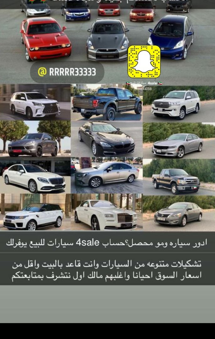 4sale 🇰🇼  سيارات للبيع🇰🇼