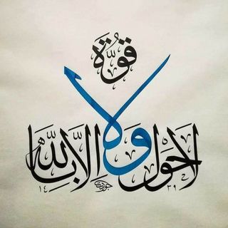 Al Qalam🔹🔸