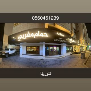 Joujou Spa💆