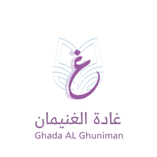 غادة الغنيمان