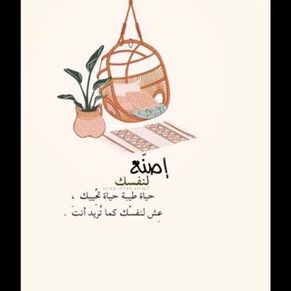يوميات ام علي