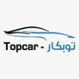 Profile picture for توبكار - Topcar