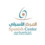 Spanish Center (Dubai Branch)