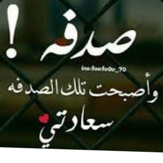 صدفه