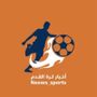 المنصة الرياضة