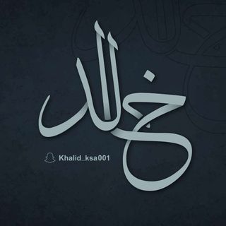 khalid ksa