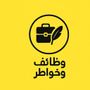 خواطر