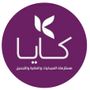 كـايـا💜للعناية وتجميل 💄💅🏻