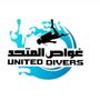 Profile picture for غواص المتحد|UNITED🤿 DIVERS