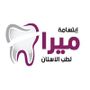 Profile picture for ابتسامة ميرا لطب الاسنان