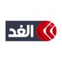 Alghad TV قناة الغد