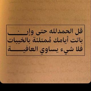 السعاده مع الله ورسوله💛⭐️