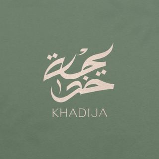 Artist Khadijah Alrasasi🤍