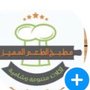 مطبخ الطعم المميز