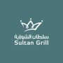 سلطان الشواية - Sultan Grill