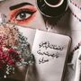 تووووفي ♡𝕞♡