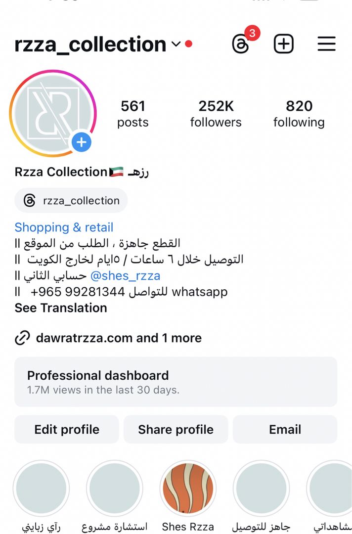 رزهـ Collection 🧡