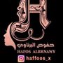 حـفوص بـرناوي 💄💆🏽‍♀️