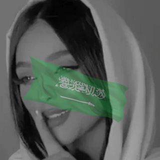 ايلاف الزهراني