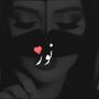 نور الخرج✌🏼
