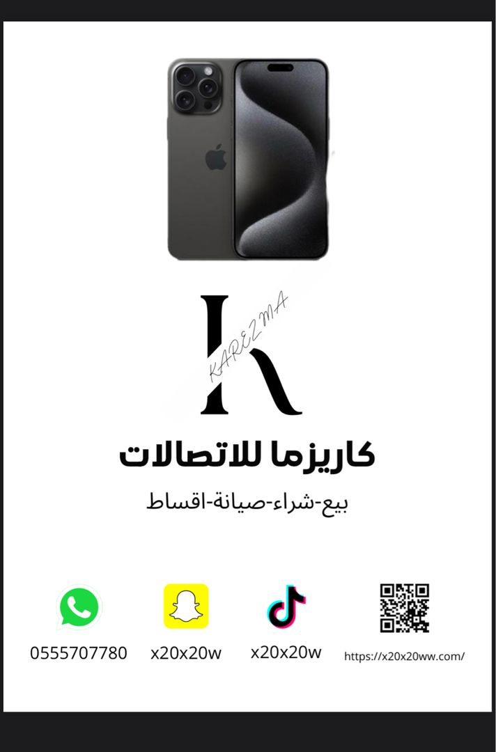 كاريزما 