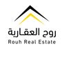 روح العقارية