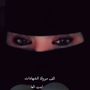 وداد الشمري