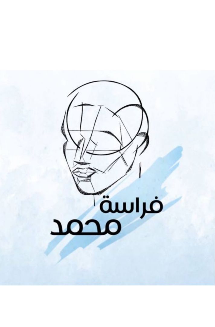 فراسة محمد