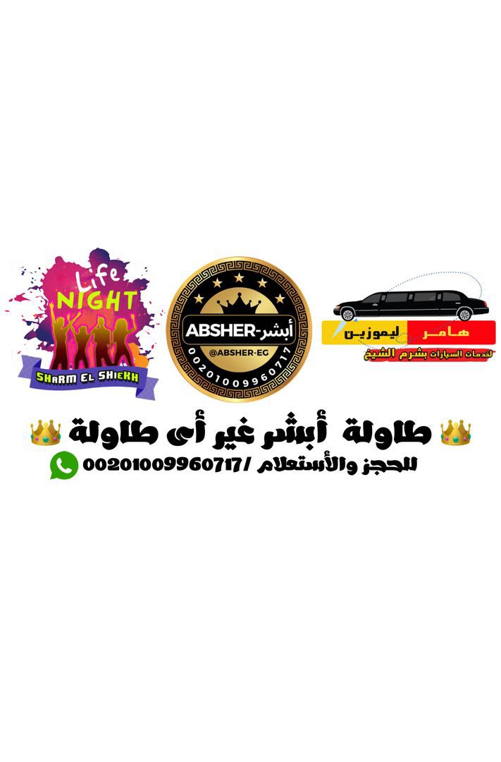 بارتى شرم - Party Sharm 🔥🚀