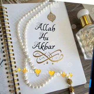 ✨⚜️Im💛 الله💛en⚜️✨