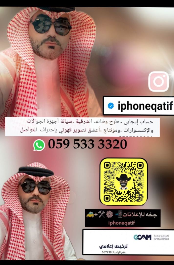 قطيفي جخه🇸🇦مصرح إعلامياً🇧🇭