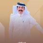 ذيب الحبابي