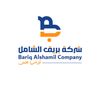 شركة بريق الشامل / فرع المدينة