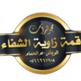 Profile picture for مجوهرات قمة زاوية الشفاء
