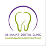 Alnajat Dental Clinic