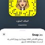 Profile picture for الملكه الحلوه المها 🥰💞💘