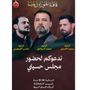 قافلة الحوراء زينب