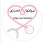 💕Dr.Ranya💕 طبيبة نساءوولادة