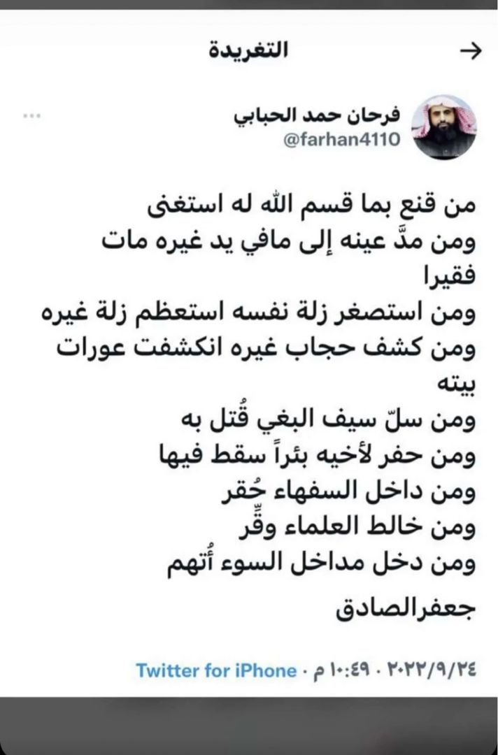 متعب المسفّري