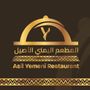 Asil Yemeni Restaurant