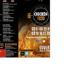 CHICKEN FOOD REIMS