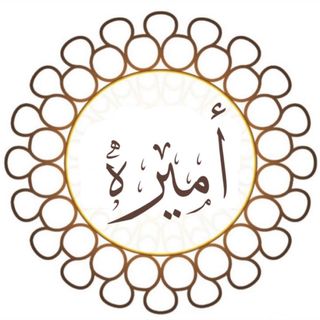 ۛ ּبــڼۨــټ ا̍ڶــڜــٰا̍؏ــڔ