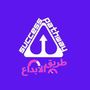 مسالك الابداع