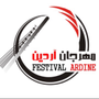 Profile picture for Festival Ardine 🎶🎵 مهرجان آردين