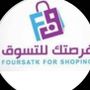 فرصتك حايل فرع٢ الدائري الغربي