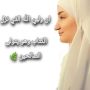 Profile picture for ام الخير 🌿